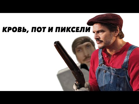 Видео: Я посмотрел все киноэкранизации игр