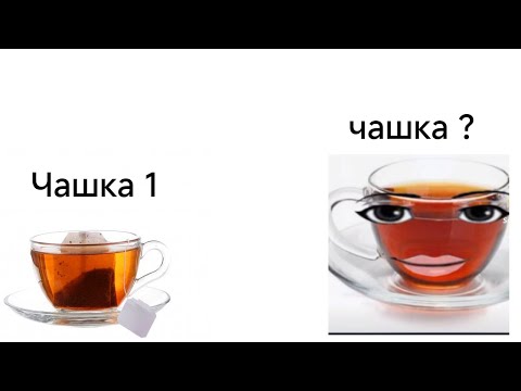Видео: Сколько кружек чая сможет заварить один чайный пакетик?