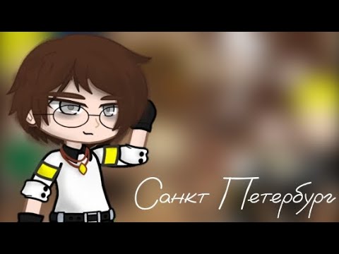 Видео: ||Реакция ФО на Санкт Петербург (18 век)_1/2_{Повесть Временных лет}(В описании)