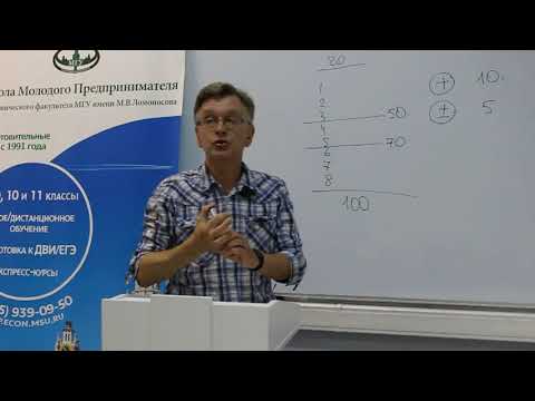 Видео: Что такое ДВИ в МГУ? Как к нему подготовиться и как его сдать?