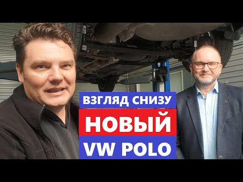 Видео: Зачем чашки Volkswagen Polo Лифтбек обзор есть антикор оцинковка? Фольксваген Поло Vs Skoda Rapid