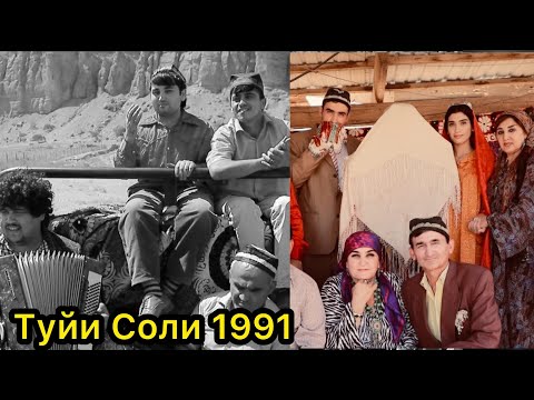 Видео: Туйи Соли 1991 Точикистон Хусрав Шукуров.