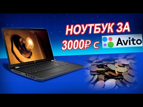 Видео: HP 15-bw519ur нет подсветки матрицы. Ремонт ноутбука с авито за копейки.