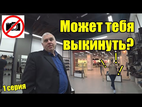 Видео: СНИМАТЬ ЦЕНЫ ЗАПРЕЩЕНО / ВЫГОНЯЮТ ИЗ МАГАЗИНА / ВЫЗВАЛИ РОСГВАРДИЮ / ОХРАНА БЫКУЕТ