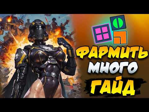 Видео: 🌐ПОЛНЫЙ【ГАЙД】НА ОБРАЗЦЫ ➣ Helldivers 2