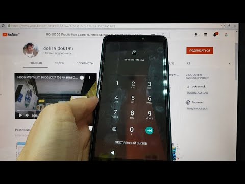 Видео: BQ 6030G Practic Hard reset Удаление пароля андроид 10