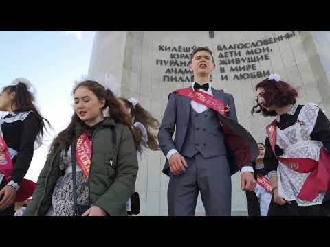 Видео: Чебоксары. Последний звонок 24 мая 2019 г.