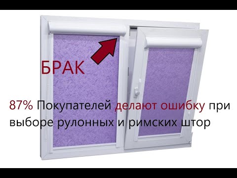 Видео: Не покупай шторы пока не посмотришь это видео от fabryka.ru