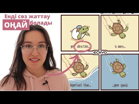 Видео: Комикстер арқылы ағылшын үйрену | Ағылшын нөлден