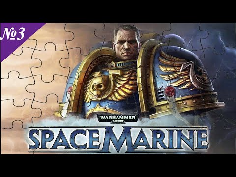 Видео: ➤ Warhammer 40,000 Space Marine [Ностальгическое прохождение][ №3 ]