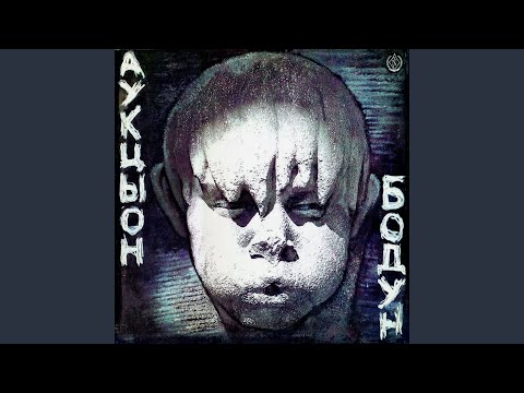 Видео: Ушла