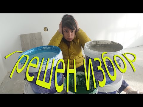 Видео: Промяна в плана!✅ Живот на село! 🏡