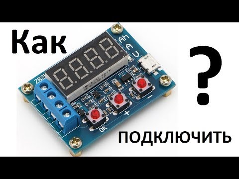 Видео: ZB2L3 Измеритель тестер ёмкости аккумуляторов