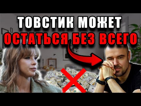 Видео: Скандал разорвал семью и бизнес: как роман с Полиной Дибровой грозит потерей власти Роману Товстику