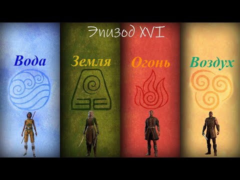 Видео: BG3. Воины четырёх стихий. Пацифисты. Доблесть #XVI. Спасение Гномов