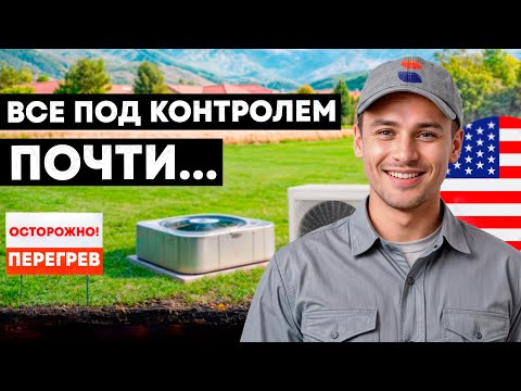 Видео: Работаем от Рассвета до Заката в США 🇺🇸 / Так Сможет Каждый?