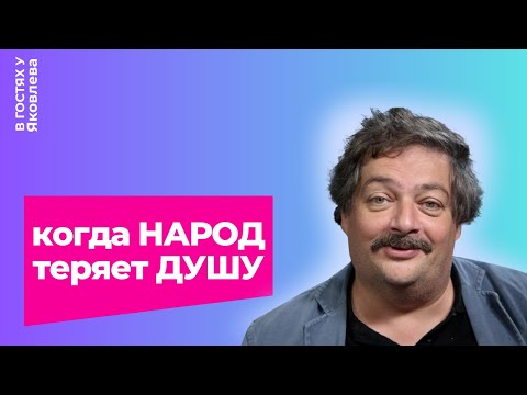 Видео: Когда НАРОД теряет ДУШУ