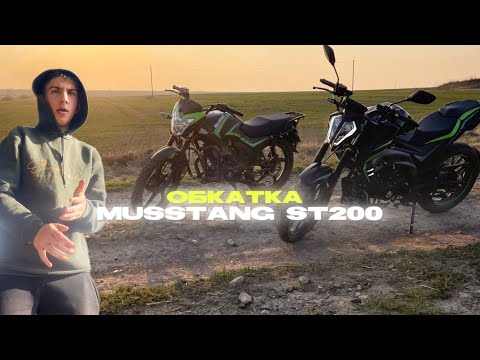 Видео: ОБКАТУЄМ МУСТАНГ СТ200 // Foxi 150 // Покатушка // По селі