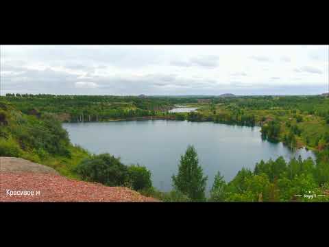 Видео: Затопленный угольный карьер (рядом с г. Копейск)