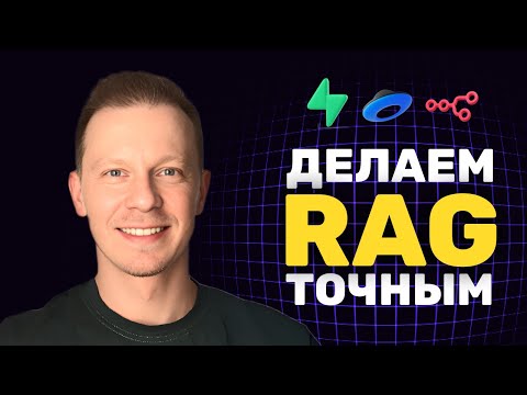 Видео: Самый ЛЁГКИЙ Способ Сделать RAG на Яндекс Диск в 1,5 Раза Точнее (По Шагам, n8n, Я.Диск, Supabase)