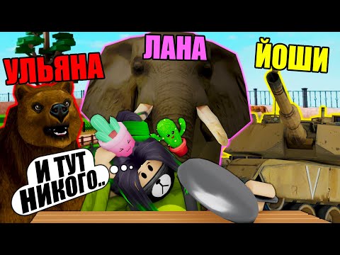 Видео: ПРЯТКИ, НО МЫ СТАНОВИМСЯ ТОЛЬКО БОЛЬШИМИ ПРЕДМЕТАМИ! Roblox Hide and Seek Transform