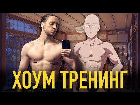 Видео: ДОМАШНИЙ КАЧ ДЛЯ БЕДНЫХ И ЛЕНИВЫХ