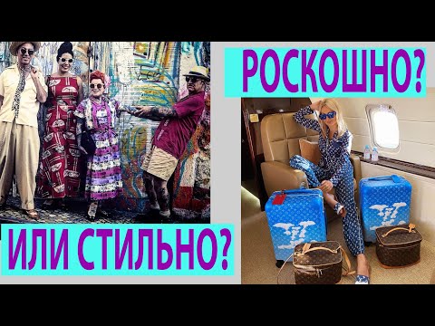 Видео: Искусство стильной бедности