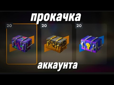 Видео: 💥прокачка акка от ракеты в #tanksblitz 