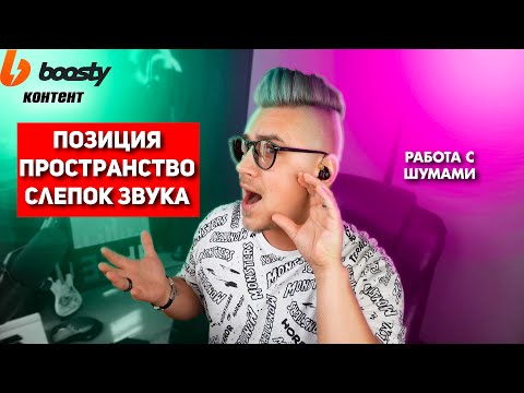 Видео: Вокальная позиция? Имитация большого звука? Объём? Как это всё работает и почему ничего не помогает!