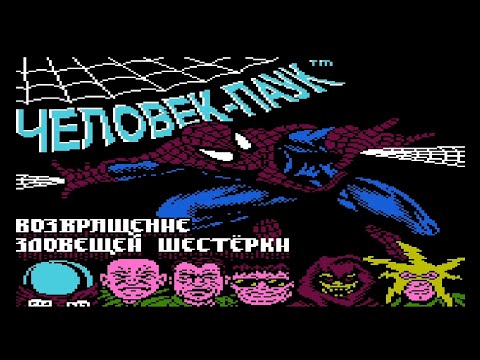 Видео: Человек-Паук-Возвращение Зловещей Шестерки-полное прохождение (nes,fc)-Spider man nes Playthrough
