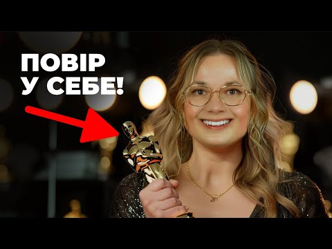 Видео: СЕКРЕТ ВПЕВНЕНОСТІ. Все про ефект Пігмаліона та його вплив на успіх.
