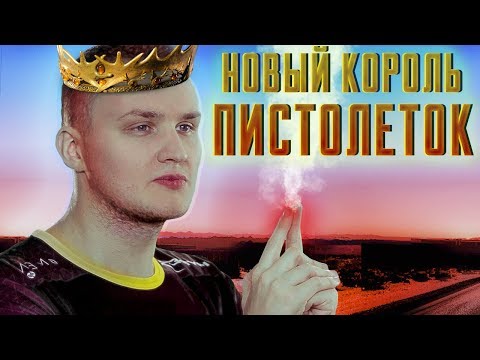 Видео: ФЛЕЙМИ ДВА ЭЙСА НА ДВУХ ПИСТОЛЕТКАХ - МИРОВОЙ РЕКОРД