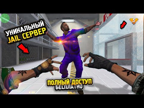 Видео: САМАЯ ДОНАТНАЯ ДЖАЙЛ СБОРКА в МИРЕ в CS 1.6! Jail сервер с бесплатным вип | JAIL SERVER КС 1.6