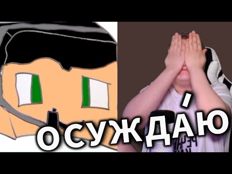 Видео: каша осуждает крипера 2004 почти 43 минуты