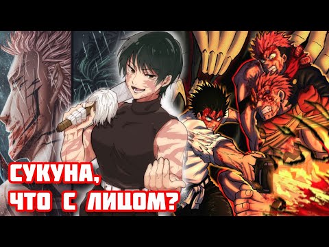 Видео: "Победа" Сукуны и встреча с Мегуми // Магическая Битва