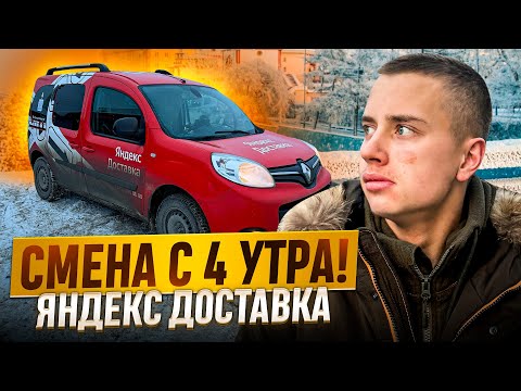 Видео: РАБОТА С 4 УТРА / ЗАСЫПАЮ НА ТРАССЕ / ЯНДЕКС ГРУЗОВОЙ /  МОСКВА