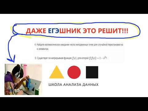Видео: простые задачи с  шада, которые поймет даже ЕГЭшник!!!