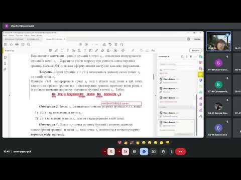 Видео: 04.11.2024 запис лекції з вищої математики