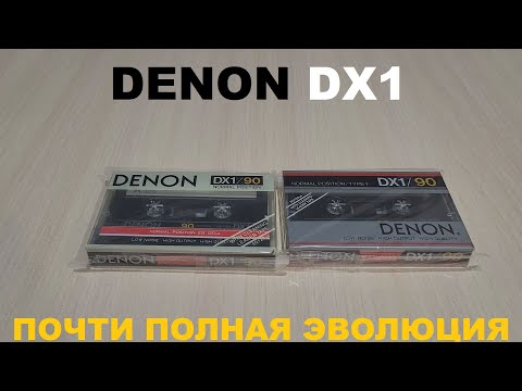 Видео: DENON DX1! ПОЧТИ ПОЛНАЯ ЭВОЛЮЦИЯ!