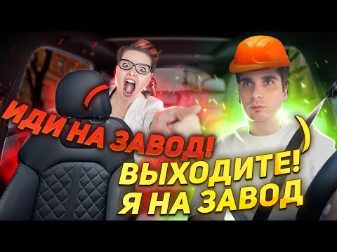 Видео: К ЦАРИЦЕ НЕ ТУДА ПРИЕХАЛО ТАКСИ!!!