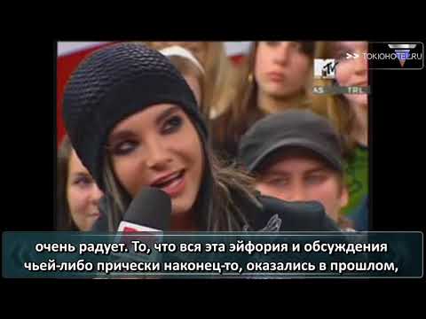 Видео: 07.12.2007  - TRL XXL MTV, Германия (с русскими субтитрами)