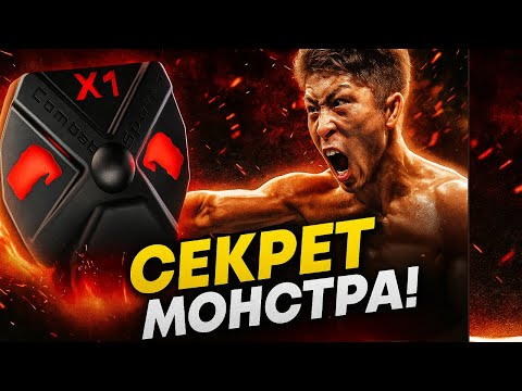 Видео: Секрет сокрушительного удара Наоя Иное раскрыт!