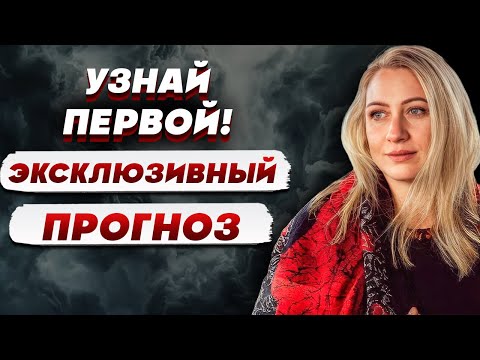 Видео: МИСТИК Мария ЛАНГ: «Если мы ВЫЖИВЕМ, это будет ЧУДО!»