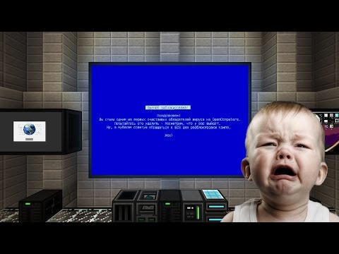 Видео: Вирус на OpenComputers