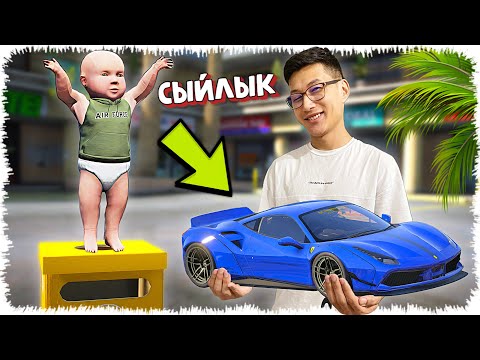 Видео: Кішкентай Джонниға спорткар сыйладым (GTA V)