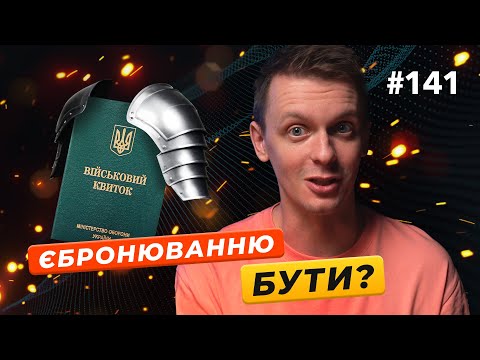 Видео: Нові моделі бронювання | ІТ-вакансій стає більше | Інкогніто не зовсім інкогніто — DOU News #141