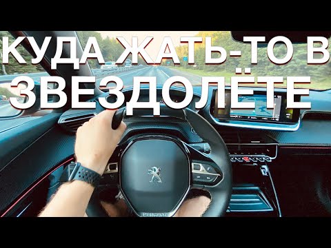 Видео: Peugeot 2008 2021: обзор функций и эргономики автомобиля - Куда жать-то?