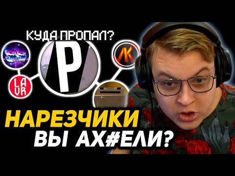 Видео: ЖИРНАЯ БЕБРА ПРОЖАРИВАЕТ НАРЕЗЧИКОВ | ХУДШИЕ ОБРЫЖЧИКИ ПЯТЕРКИ за ВСЁ ВРЕМЯ