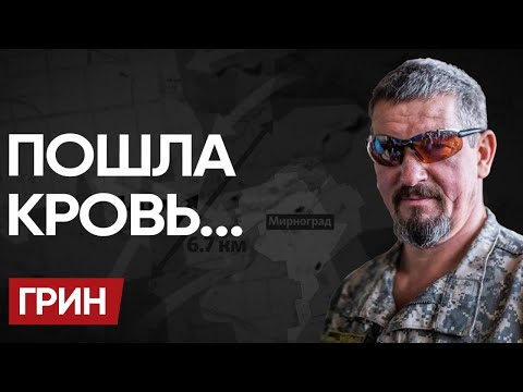 Видео: ЭКСТРЕННО с НУЛЯ: АРТИ ГРИН! УЖАСЫ МИРнограда. ВСУ меняют ПОЗИЦИИ. УКАЗ ПУТИНА и ШОК - ПЕРСПЕКТИВЫ!