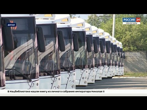 Видео: До конца 2024 года Чувашия закупит более 150 троллейбусов